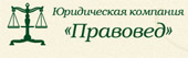Юридическая компания