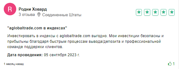 Отзывы о брокере AGlobalTrade.com