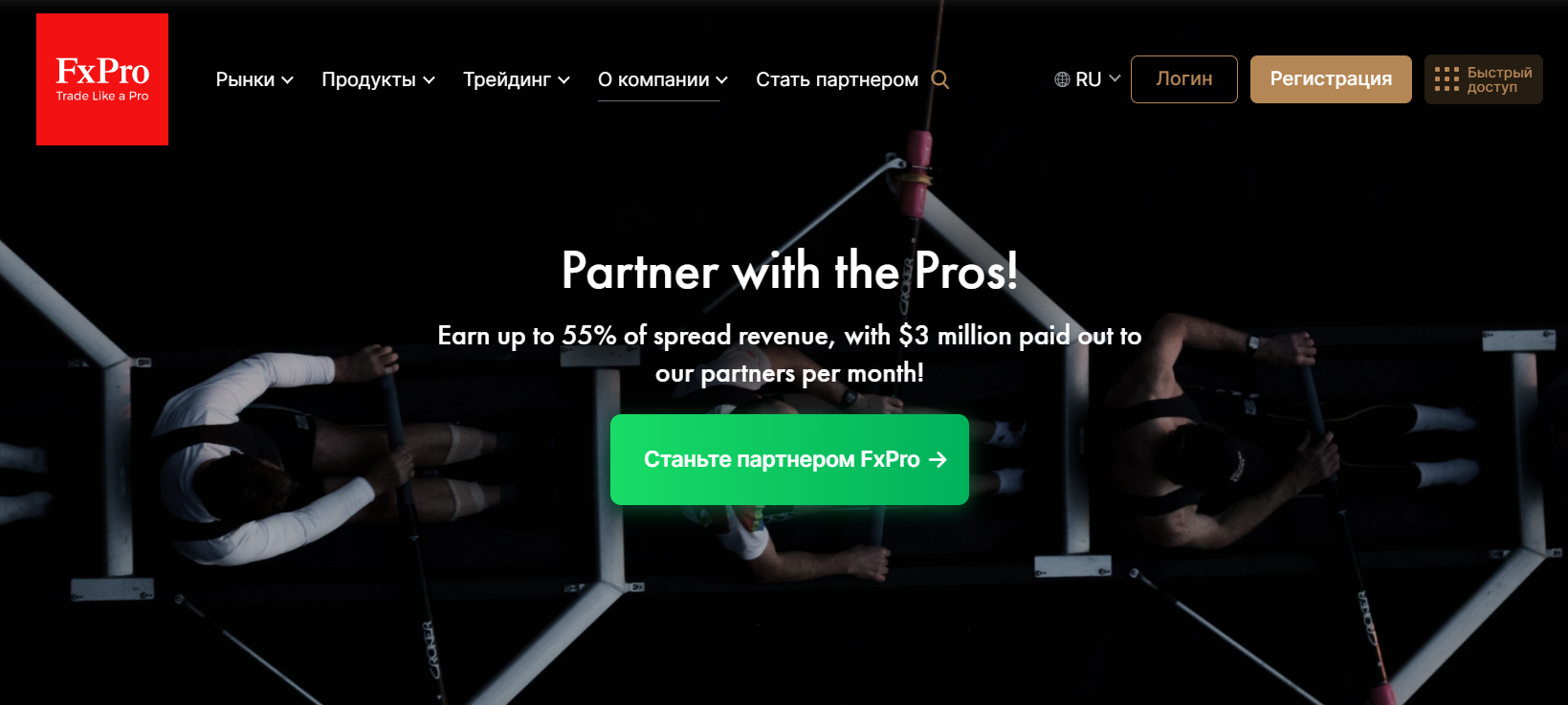 Партнерские программы FxPro