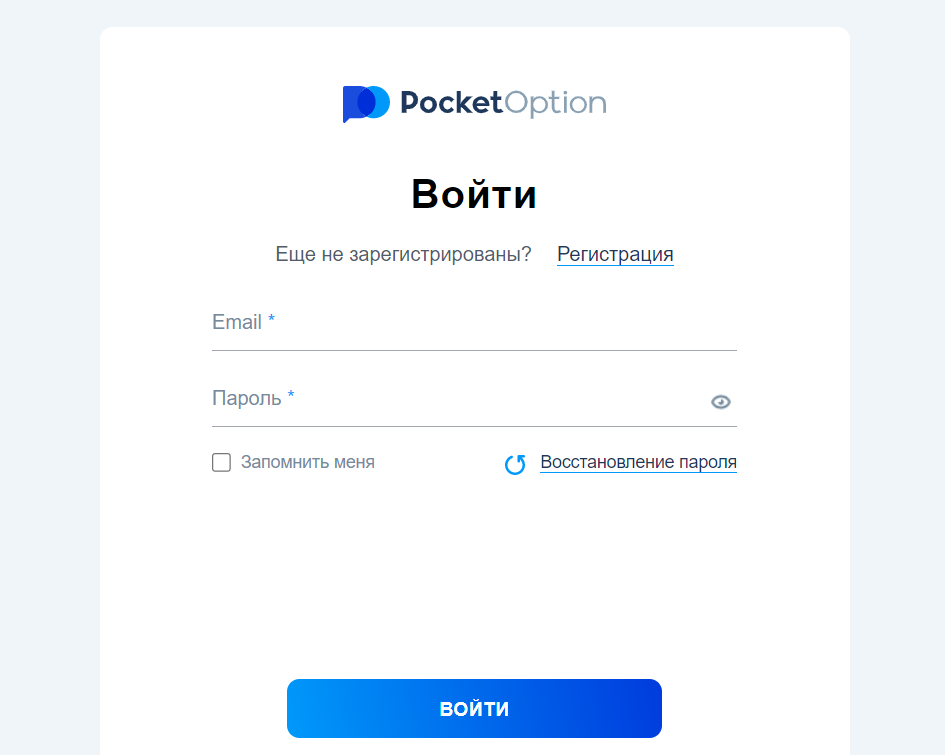 Личный кабинет PocketOption — обзор возможностей