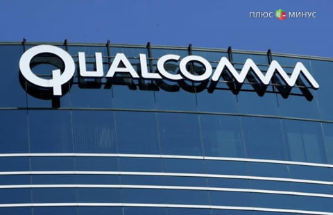 Qualcomm оштрафовали на $7,5 млн за коррупцию