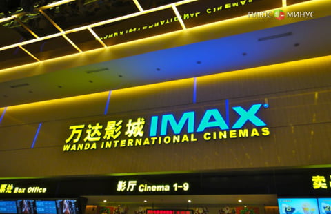 Кинорынок Китая становится крупнейшим, обгоняя США