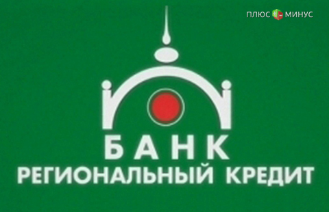 «Региональный Кредит» перерегистрировался как Модульбанк «Региональный Кредит» перерегистрировался как Модульбанк