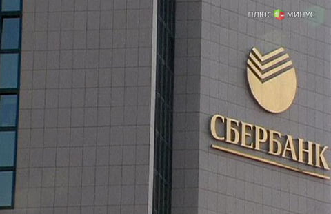 Прибыль Сбербанка упала в 2015 году на 23,2% Прибыль Сбербанка упала в 2015 году на 23,2%