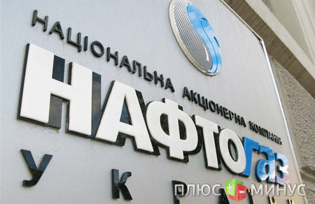 «Нафтогаз Украины» реформируют