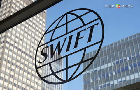 SWIFT советует банкам проверить безопасность SWIFT советует банкам проверить безопасность