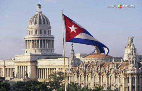 Куба ждет притока инвестиций из-за границы