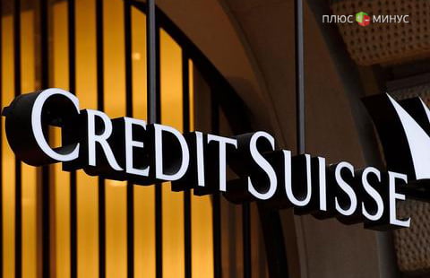 Credit Suisse сократит 2 тысячи сотрудников своего инвестподразделения