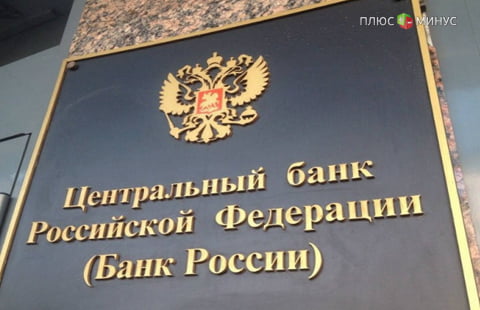 ЦБ отозвал лицензии у двух банков ЦБ отозвал лицензии у двух банков