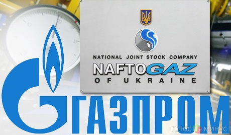 Газпром готовит иск к Нафтогазу