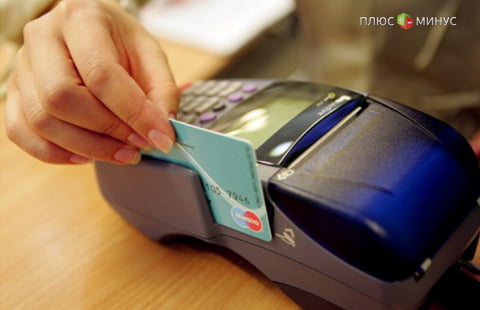 Платежи по картам выросли на 27% до 9 трлн руб. Платежи по картам выросли на 27% до 9 трлн руб.