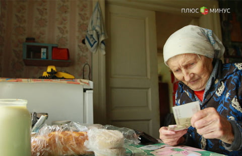 Минтруда РФ: Повышения пенсионного возраста в стране пока не будет