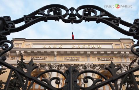ЦБ лишил лицензий два столичных банка ЦБ лишил лицензий два столичных банка