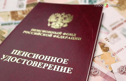 Соцвыплаты и пенсии выросли на 4% с 1 апреля Соцвыплаты и пенсии выросли на 4% с 1 апреля