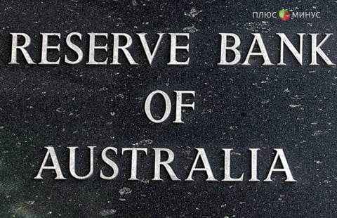 Центробанк Австралии сохранил ставку на минимальном уровне