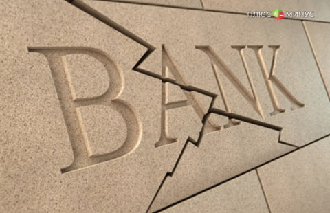 Кризис банковской сферы в Европе усиливается