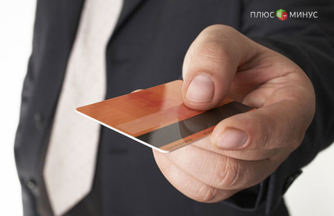 MasterCard: через 5 лет наличные выйдут из обращения