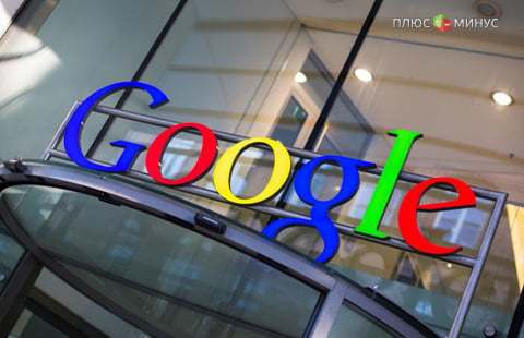 Google может заплатить штраф в 7% от своего годового оборота на российском рынке