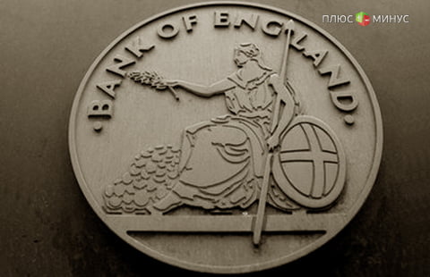 Банк Англии сохранил базовую ставку на уровне 0,5% годовых