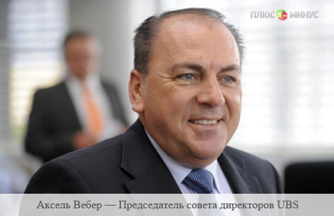 Консолидация европейских банков неизбежна Консолидация европейских банков неизбежна