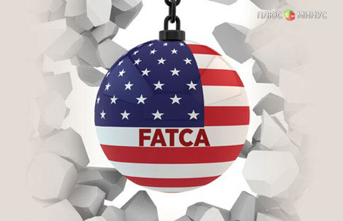 FATCA и будущие ограничения финансовой свободы FATCA и будущие ограничения финансовой свободы