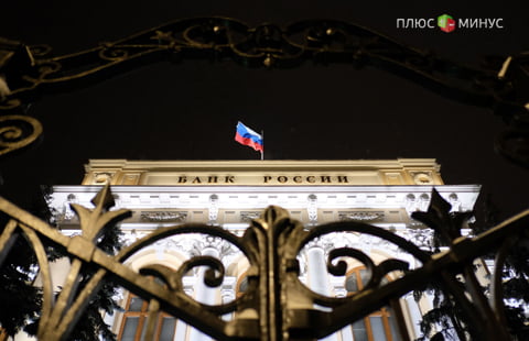 ​​ЦБ отозвал лицензию у ​Интерактивного Банк​а