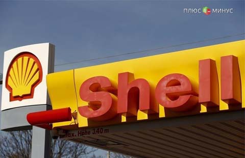 Прибыль Shell упала в 1-м квартале в 10 раз