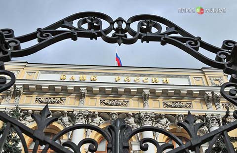 Центробанк России отозвал лицензии у двух банков Центробанк России отозвал лицензии у двух банков