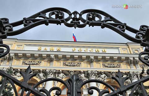 Центробанк России отозвал лицензии у двух банков