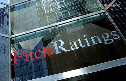 Fitch посчитало убыток инвесторов от низких ставок Fitch посчитало убыток инвесторов от низких ставок