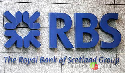 Убытки Royal Bank of Scotland увеличились до 1.52 миллиарда стерлингов