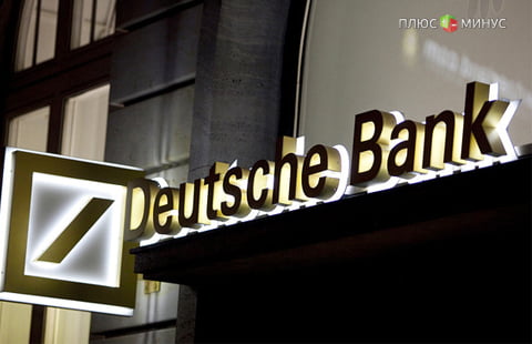 Moody's понизило рейтинги Deutsche Bank