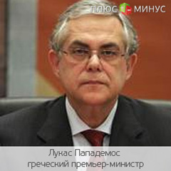 Греции может потребоваться очередной пакет финпомощи Греции может потребоваться очередной пакет финпомощи