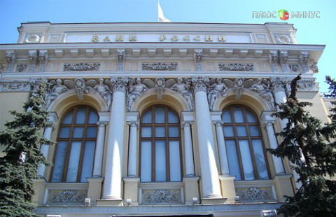 ЦБ РФ отозвал лицензию у 2-х московских банков