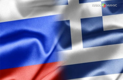 Греция и РФ будут сотрудничать в туристической отрасли Греция и РФ будут сотрудничать в туристической отрасли