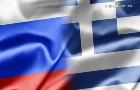 Греция и РФ будут сотрудничать в туристической отрасли