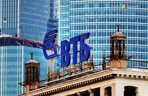 ВТБ вышел из убытка и получил прибыль ВТБ вышел из убытка и получил прибыль