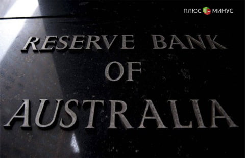 ЦБ Австралии оставил без изменений ставку межбанковского кредита