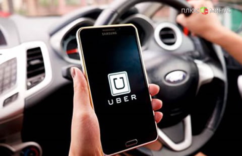 Суд Франции оштрафовал Uber на €800 тыс.