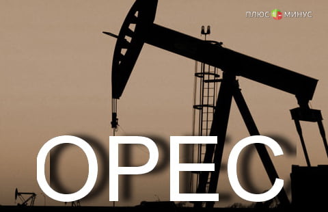ОПЕК сократила добычу нефти в мае