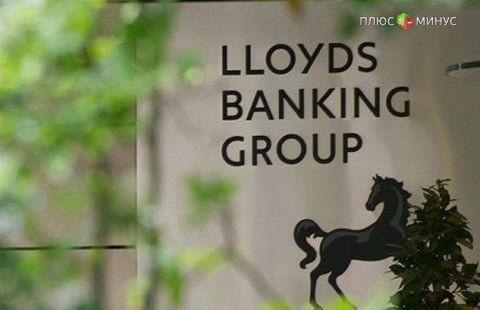 Cуд разрешил Lloyds Banking Group покупать гособлигации по первоначальной цене выпуска