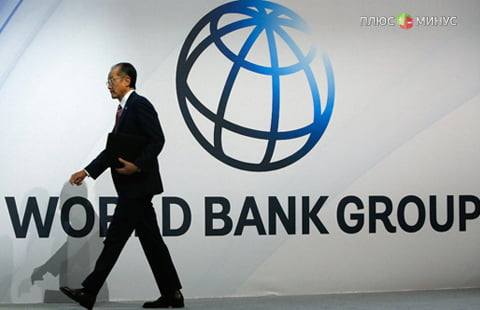 Мировая экономика вырастет на 2,4% в 2016 году — Всемирный банк