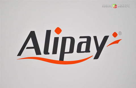 Alipay выкупит часть немецкой Wirecard