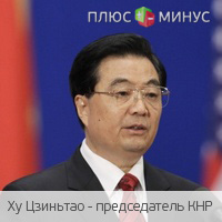 Китай стремится к активному развитию отношений со странами БРИКС Китай стремится к активному развитию отношений со странами БРИКС