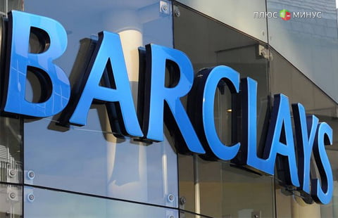 Трейдеры Barclays признаны виновными в махинациях