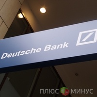 Deutsche Bank стал лидером среди европейских банков Deutsche Bank стал лидером среди европейских банков