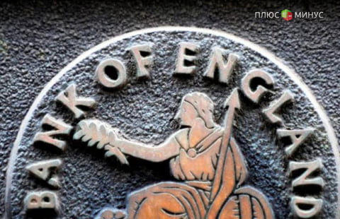 Банк Англии не отменил тягу к риску