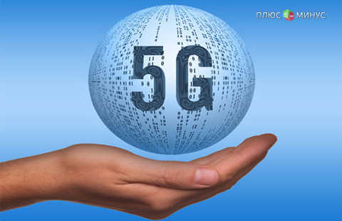 США зарезервировали диапазон частот под 5G США зарезервировали диапазон частот под 5G
