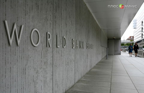 Во Всемирном банке сменится главный экономист