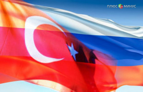 Россия восстанавливает торговые отношения с Турцией Россия восстанавливает торговые отношения с Турцией